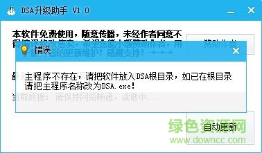 善领dsa2017升级软件(P47-P59) v1.0 官方通用版0