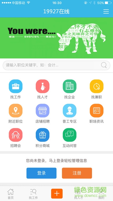 19927在线 v1.0 安卓版0