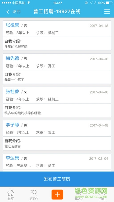 19927在线 v1.0 安卓版1