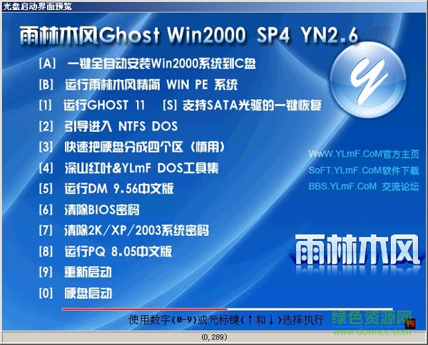 雨林木风GHOST WIN2000 Pro SP4 Y2.6正式版 0