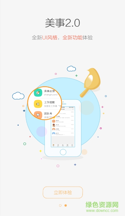 58美事渠道版 v2.0.2a 安卓版2