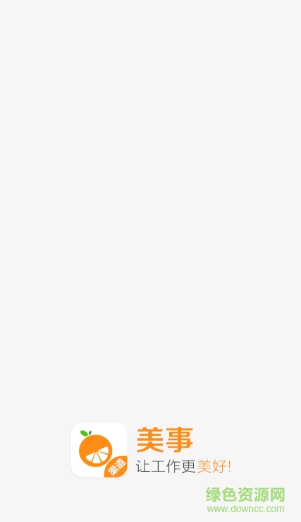 58美事渠道版 v2.0.2a 安卓版0