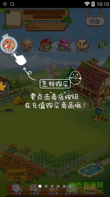 全民偷偷乐ios版 v1.0 iphone版0