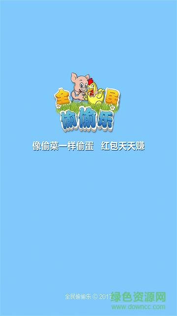 全民偷偷乐ios版 v1.0 iphone版1