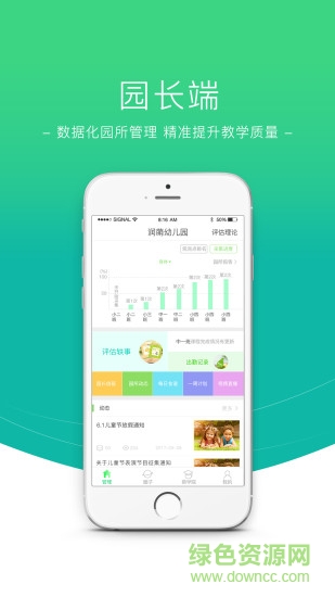 数阅成长家长版 v3.0.0 安卓版2