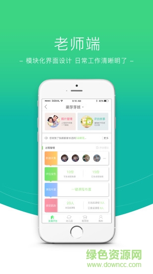 数阅成长家长版 v3.0.0 安卓版1