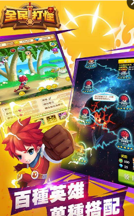 果盘全民来打怪手游 v1.0.0 安卓版0