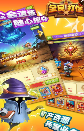 果盘全民来打怪手游 v1.0.0 安卓版1