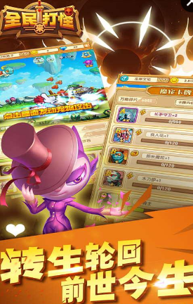 果盘全民来打怪手游 v1.0.0 安卓版2