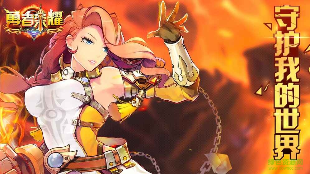 勇者荣耀抢先版 v7.13.4 安卓版1