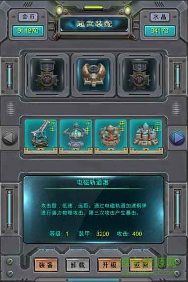 超级导弹手游 v1.0 官网安卓版3