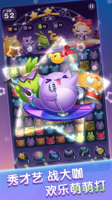 天天爱消除樱桃小丸子版游戏 v1.89.0.0B 安卓版2