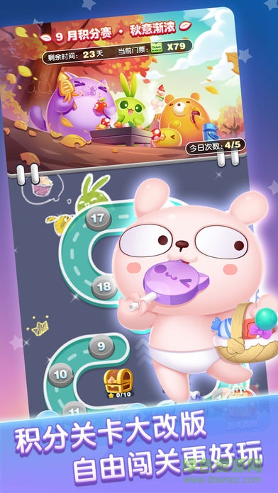 天天爱消除樱桃小丸子版游戏 v1.89.0.0B 安卓版1