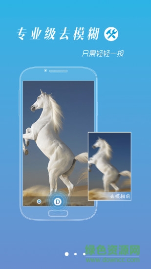 smartdeblur汉化手机版(照片去模糊) v1.0.1 安卓版0