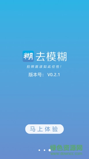 smartdeblur汉化手机版(照片去模糊) v1.0.1 安卓版2