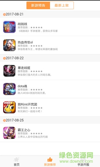 我叫MT开荒团助手app v1.0 安卓版3