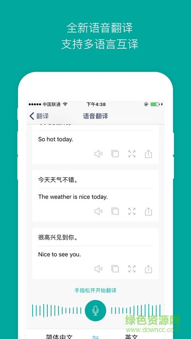 微软必应词典ipad版 v5.4.7 官方苹果ios版0
