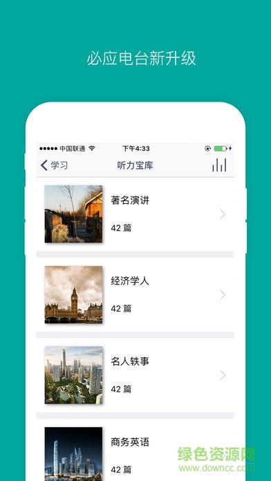 微软必应词典ipad版 v5.4.7 官方苹果ios版2