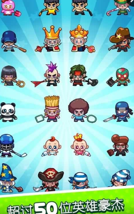 快打双雄全部英雄解锁版 v1.0.6 安卓无限金币版0