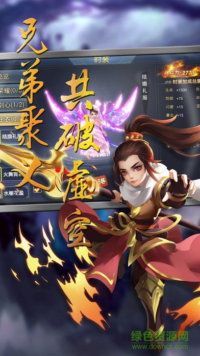 破碎虚空手游 v1.0 安卓版2