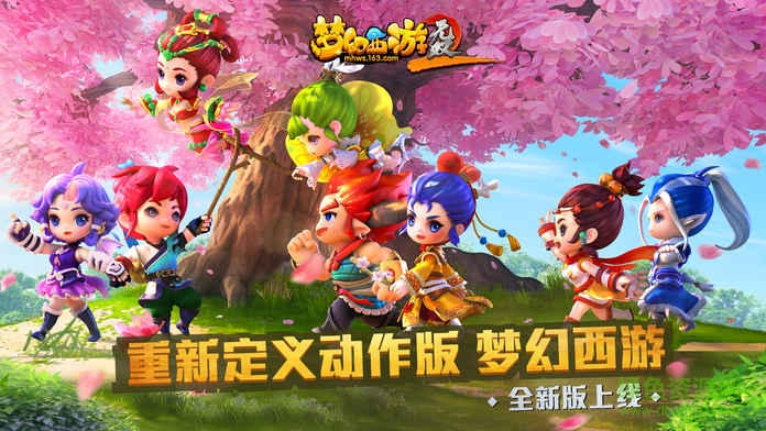 百度版梦幻西游无双2手游 v1.3.6 安卓版0