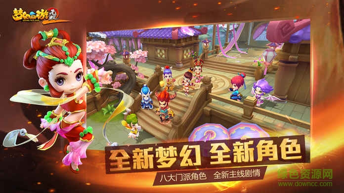 百度版梦幻西游无双2手游 v1.3.6 安卓版1