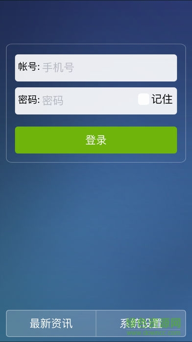 神眼看家 v1.1.5.8 安卓版0