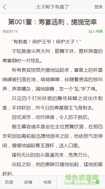 爱奇艺文学小说软件 v6.0.46.4598 官方最新版1