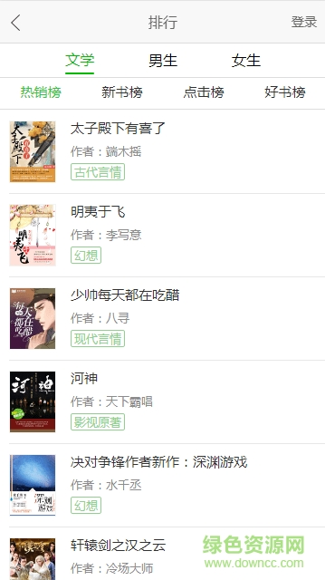 爱奇艺文学小说软件 v6.0.46.4598 官方最新版2