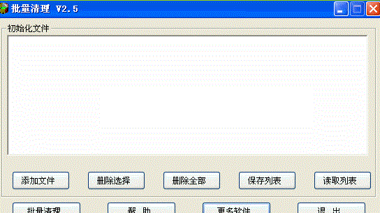 autocad完全卸载工具软件 v2.5 最新版0