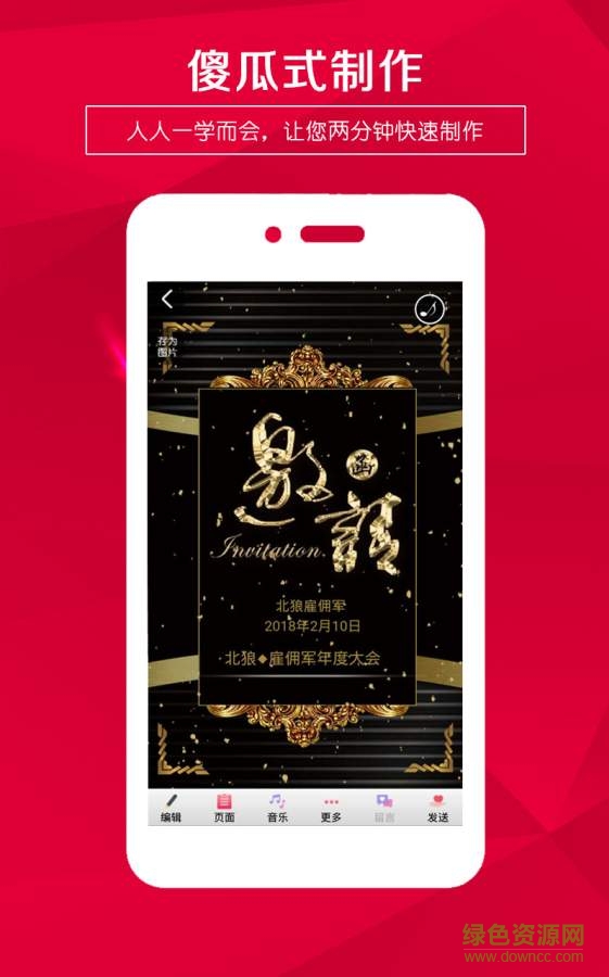 宝宝百日宴电子请帖app