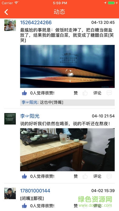 爱生活爱搜索手机客户端 v1.3.2 安卓版2