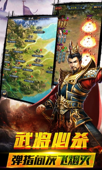 九玩风云诸侯手游 v12.8 安卓版1