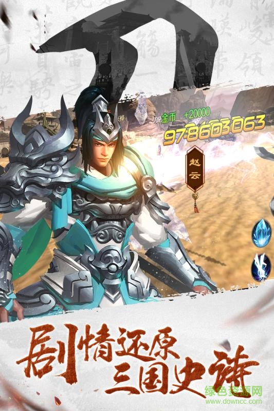 刀锋荣耀内 购破 解版 v1.0 安卓无限钻石版1