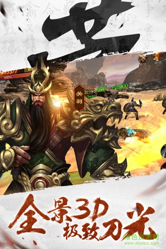 刀锋荣耀内 购破 解版 v1.0 安卓无限钻石版3