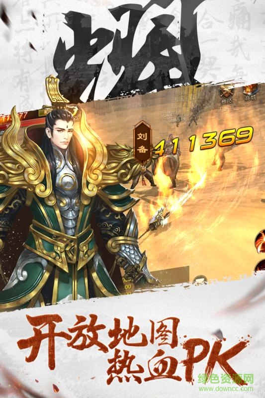 九游手游刀锋荣耀 v1.0 安卓版4