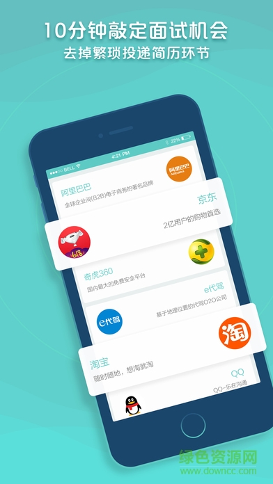 boss直聘急聘版 v10.140 安卓版0
