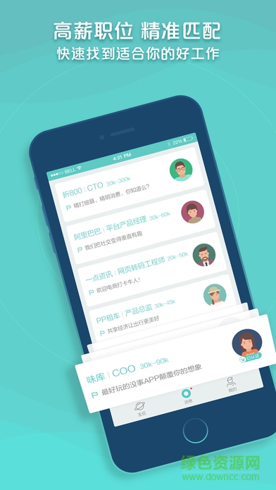 boss直聘急聘版 v10.140 安卓版1