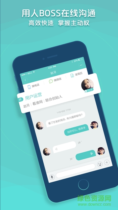 boss直聘急聘版 v10.140 安卓版2