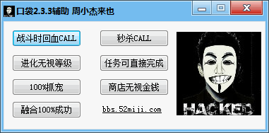 口袋精灵2时空辅助 v2.2.0 绿色免费版0