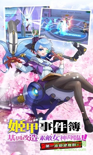 元气姬甲队内购 v1.1.3 安卓版2