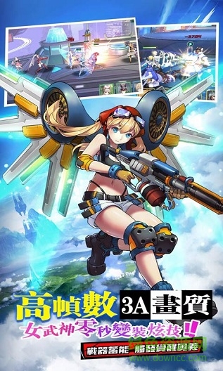 元气姬甲队内购 v1.1.3 安卓版0