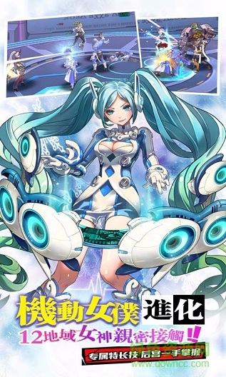 元气姬甲队内购 v1.1.3 安卓版1