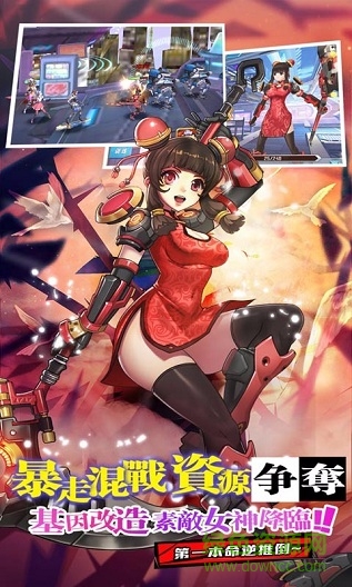 元气姬甲队内购 v1.1.3 安卓版3