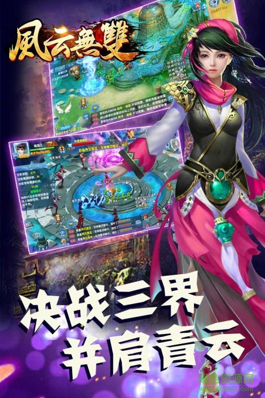 风云无双苹果版 v1.0.0 官网iPhone版1