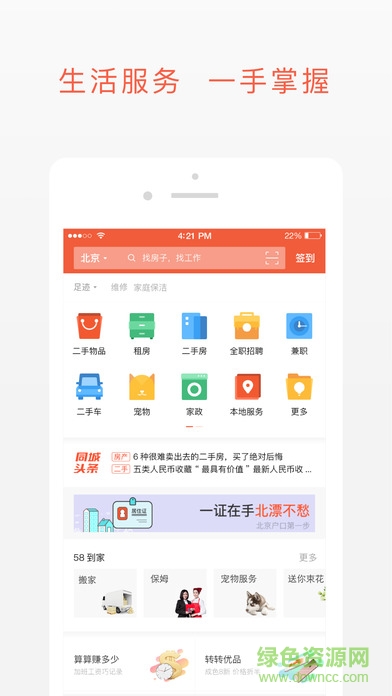 58同城企业版app v7.12.2 安卓版0