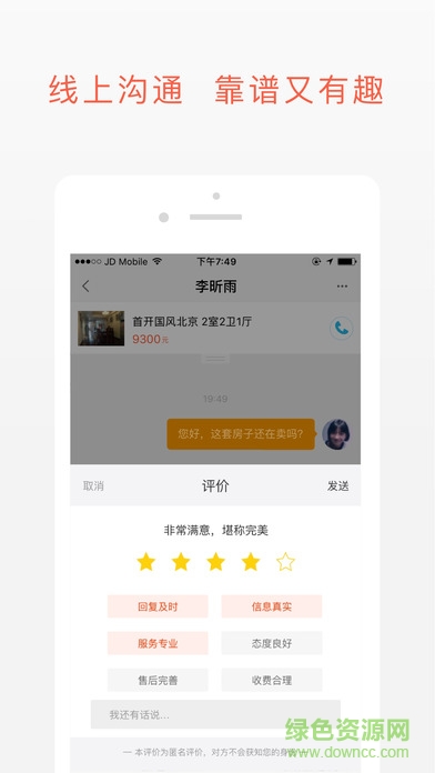 58同城企业版app v7.12.2 安卓版1