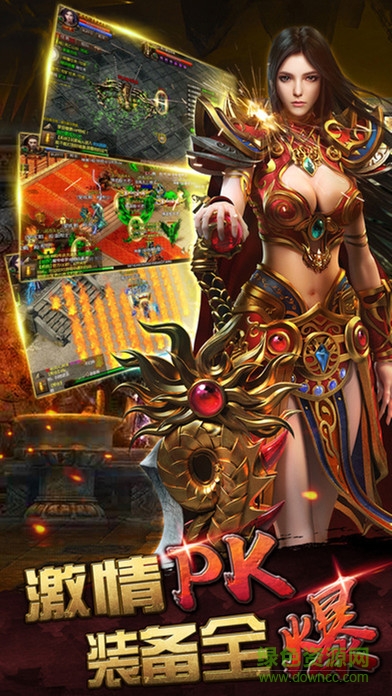 传奇威力加强版 v1.8.1404 安卓版2