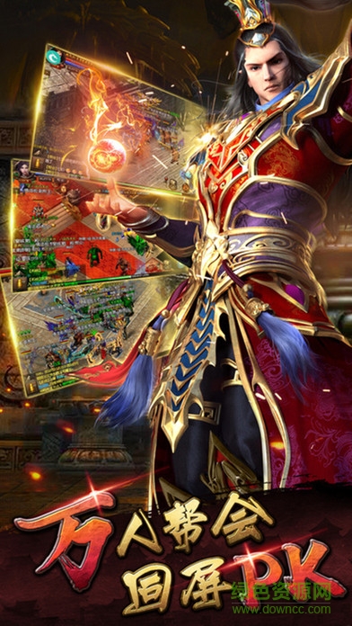 传奇威力加强版 v1.8.1404 安卓版3