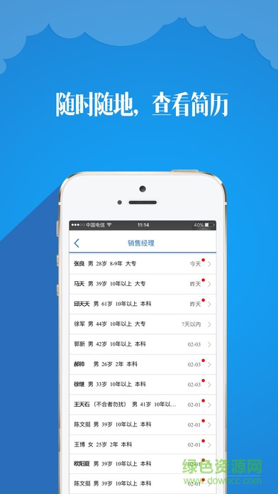 51job前程无忧招聘网企业版(网才) v 4.9.8 官方安卓版1